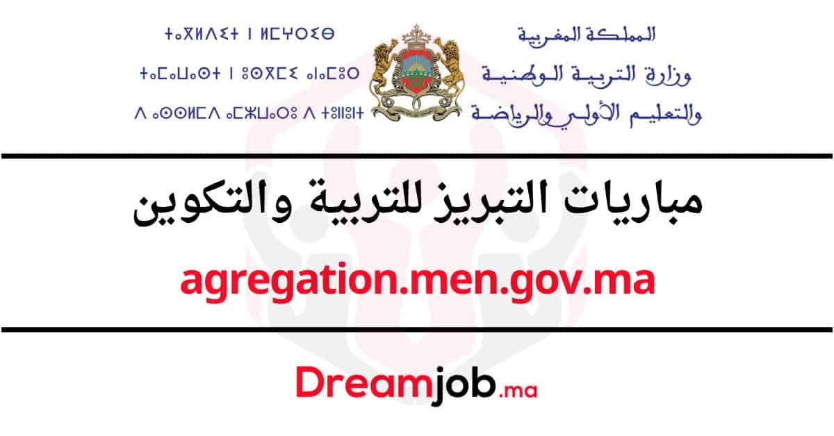 agregationmen_gov_ma_jpg - Dohajob.com